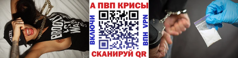 A-PVP СК КРИС  Купить закладки  Красный Сулин 