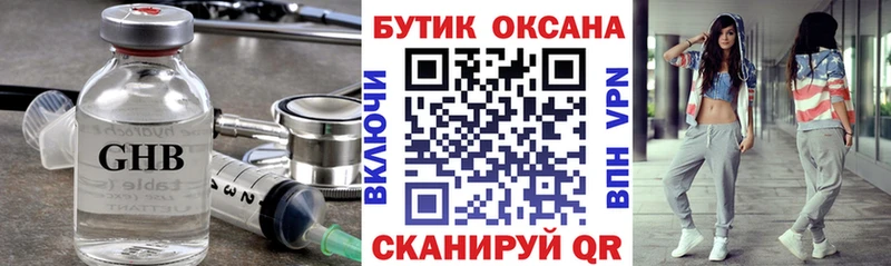 Бутират GHB  Купить где  Красный Сулин 
