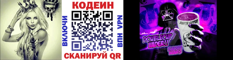 Кодеин напиток Lean (лин) Купить закладки Красный Сулин