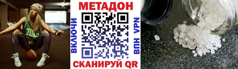 Купить  Красный Сулин  Метадон кристалл 